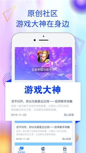 爱蜂窝截图