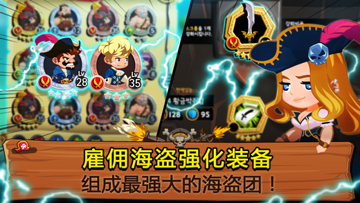 TonTon海盗团IOS截图