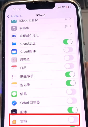 iOS家庭app关闭操作示意图