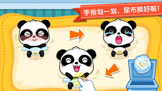 照顾小宝宝截图