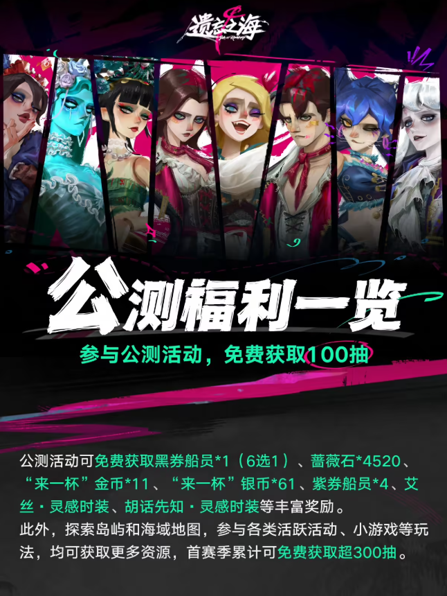 网易《遗忘之海》正式公测，PC、安卓、iOS三端数据互通截图
