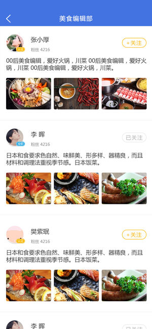 明厨截图