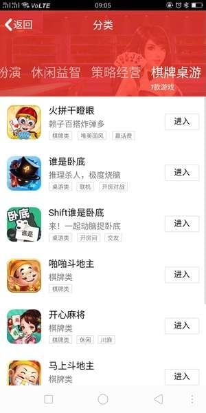 腾讯小游戏截图