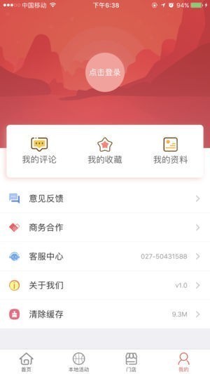 茁伴截图