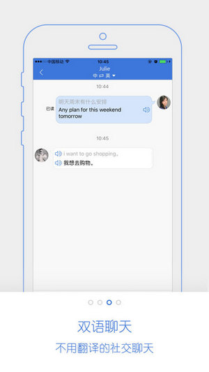 龙翻译截图