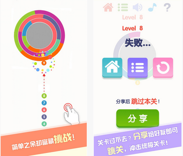 见缝插针截图
