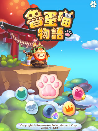 鲁蛋喵物语截图