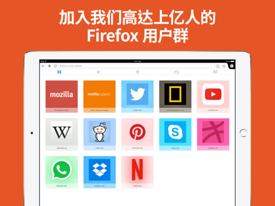 火狐浏览器截图