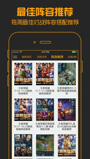 手游盒子截图