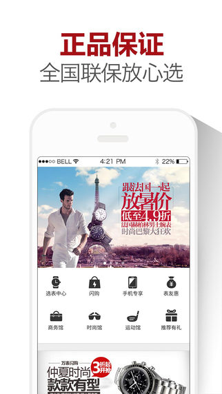 万表网截图
