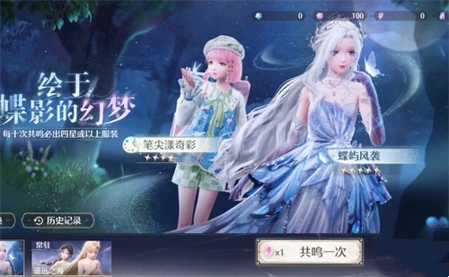 无限暖暖是什么？无限暖暖新手攻略截图