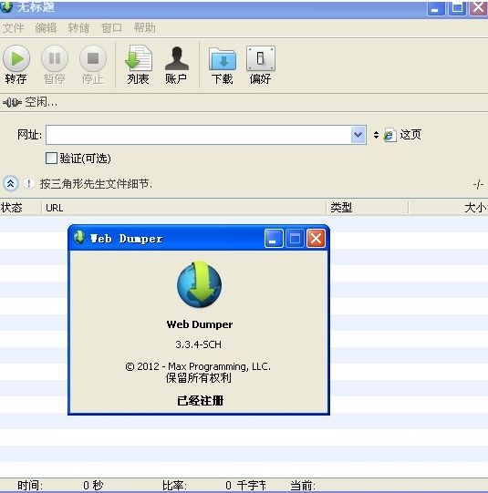 截图
