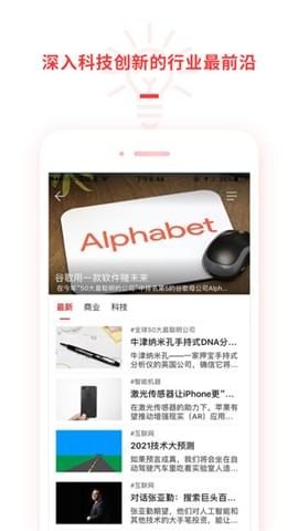 麻省理工科技评论截图