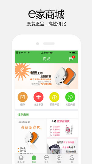康桥e家截图
