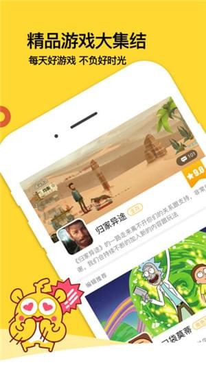 游戏堂截图