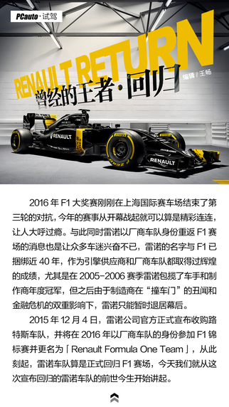 汽车杂志截图