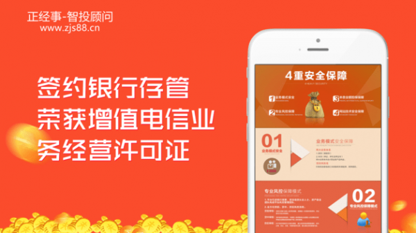 智投顾问截图
