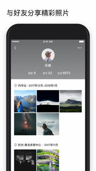 51足迹截图