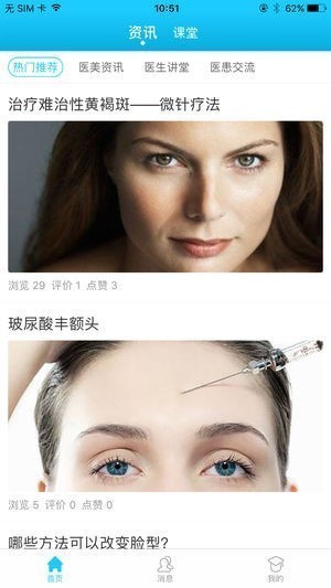 链美截图