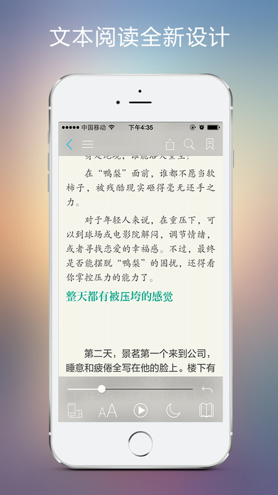 豆丁阅读截图