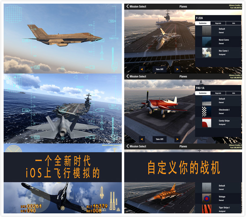 联盟:空战游戏截图