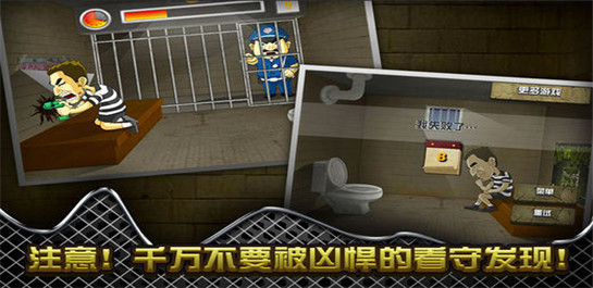 越狱爬酷ios截图