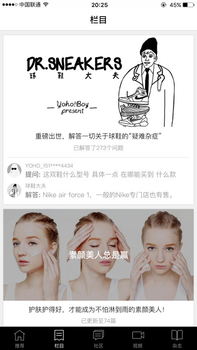 YOHO截图