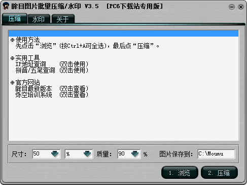 截图