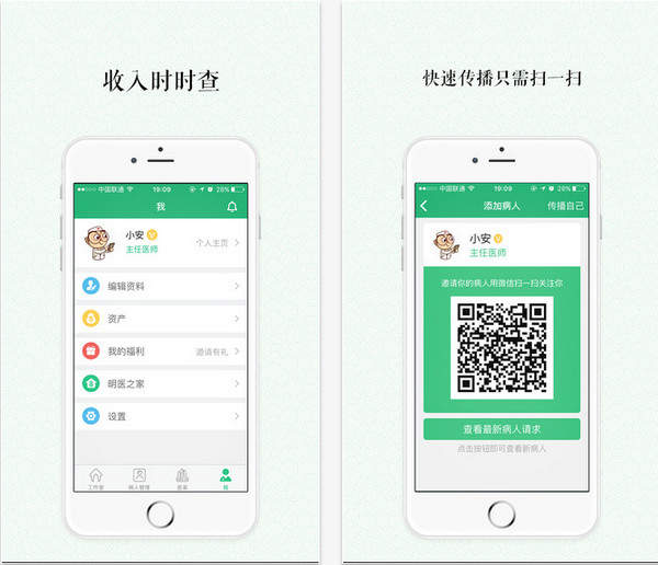 明医截图