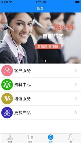 古瑞瓦特监控iOS截图