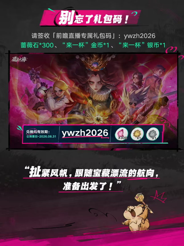 网易《遗忘之海》正式公测，PC、安卓、iOS三端数据互通截图