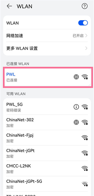 华为手机Mac地址如何查？华为手机Mac地址查询方法截图