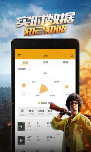绝地求生手游助手iOS截图