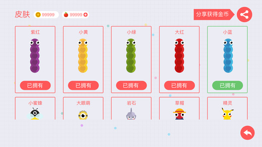 贪吃蛇大作战截图