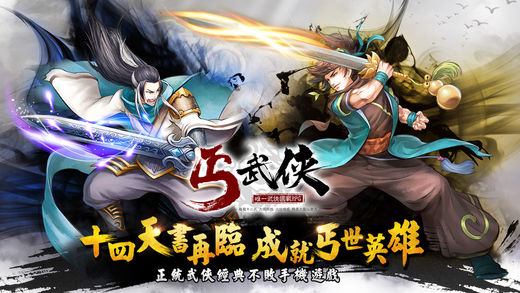 丐武侠截图