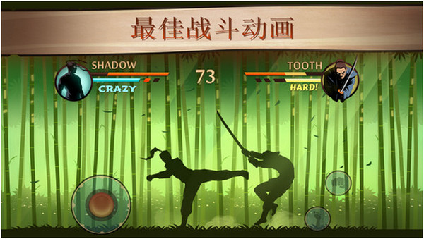 暗影格斗2截图