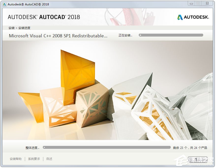 autocad2018怎么安装?autocad2018安装教程截图