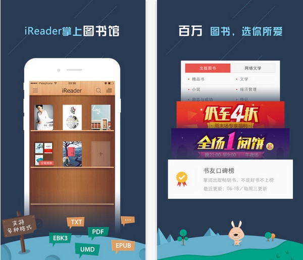 掌阅iReader