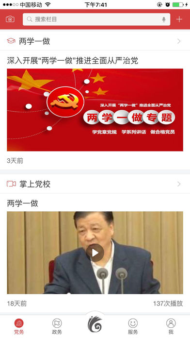云岭先锋截图