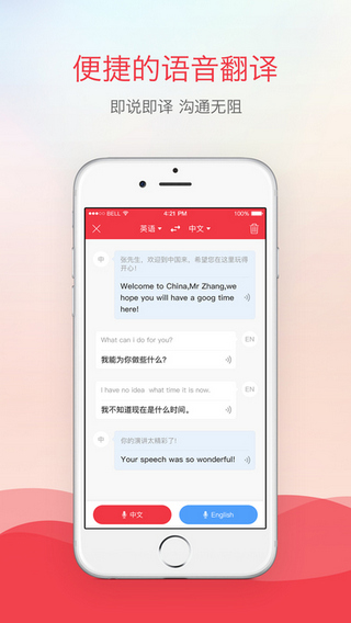 有道词典增强版截图