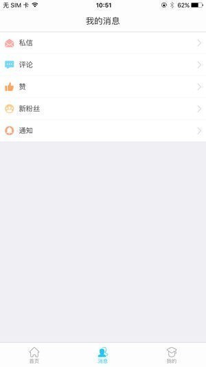 链美截图