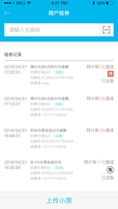 微美薇截图