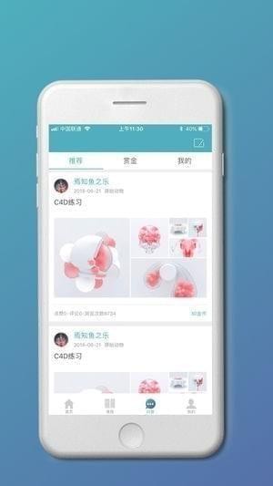 医得截图