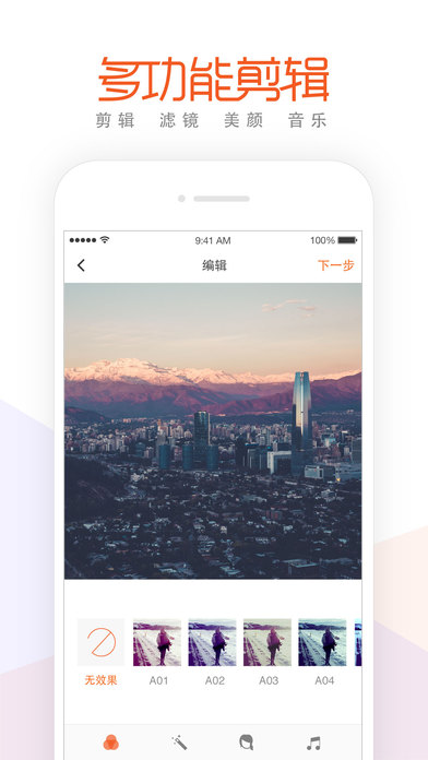 极拍截图