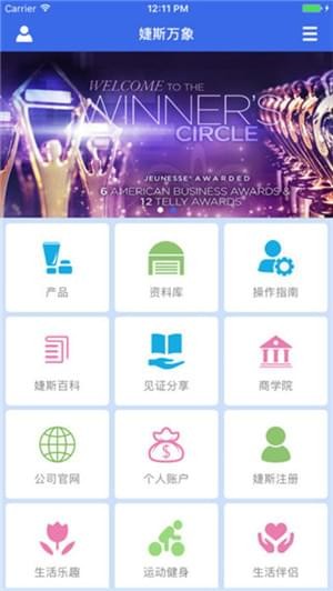 婕斯万象截图