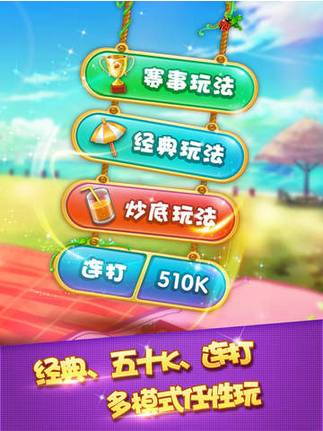 欢乐升级