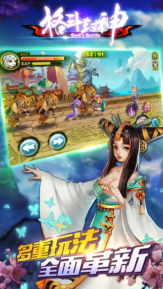 格斗封神截图