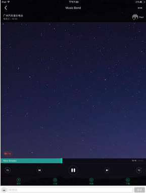 酷狗FM截图