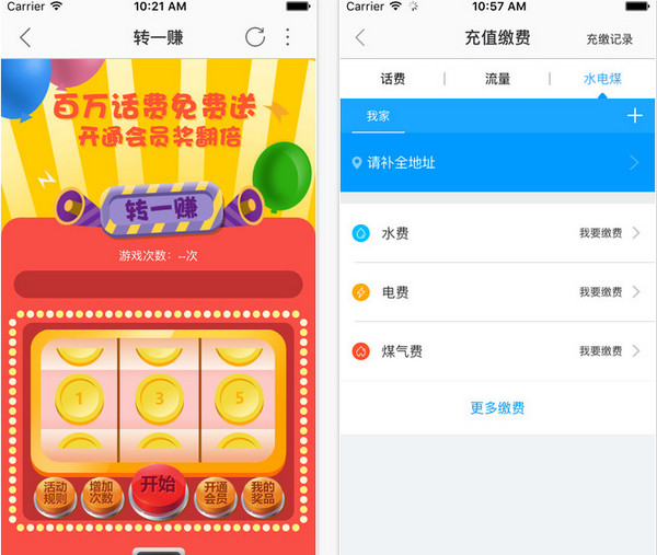 和生活手机版截图