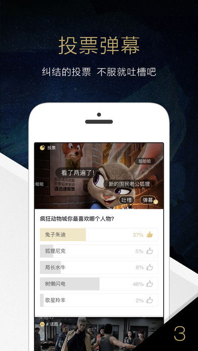 毒药截图